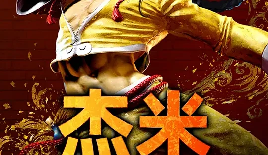 15分钟玩懂酒桌文化!街霸6杰米大师速通保姆级教学 #青年创作成长计划 #格斗游戏 #街霸6 #杰米 #超级爆爆回 欢迎收看秃头的奇妙教学 ...