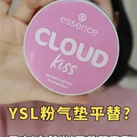 德国老牌气垫/混干皮分享/和预想的不一样