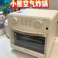 小熊空气炸锅，13升容量 #小熊空气炸锅