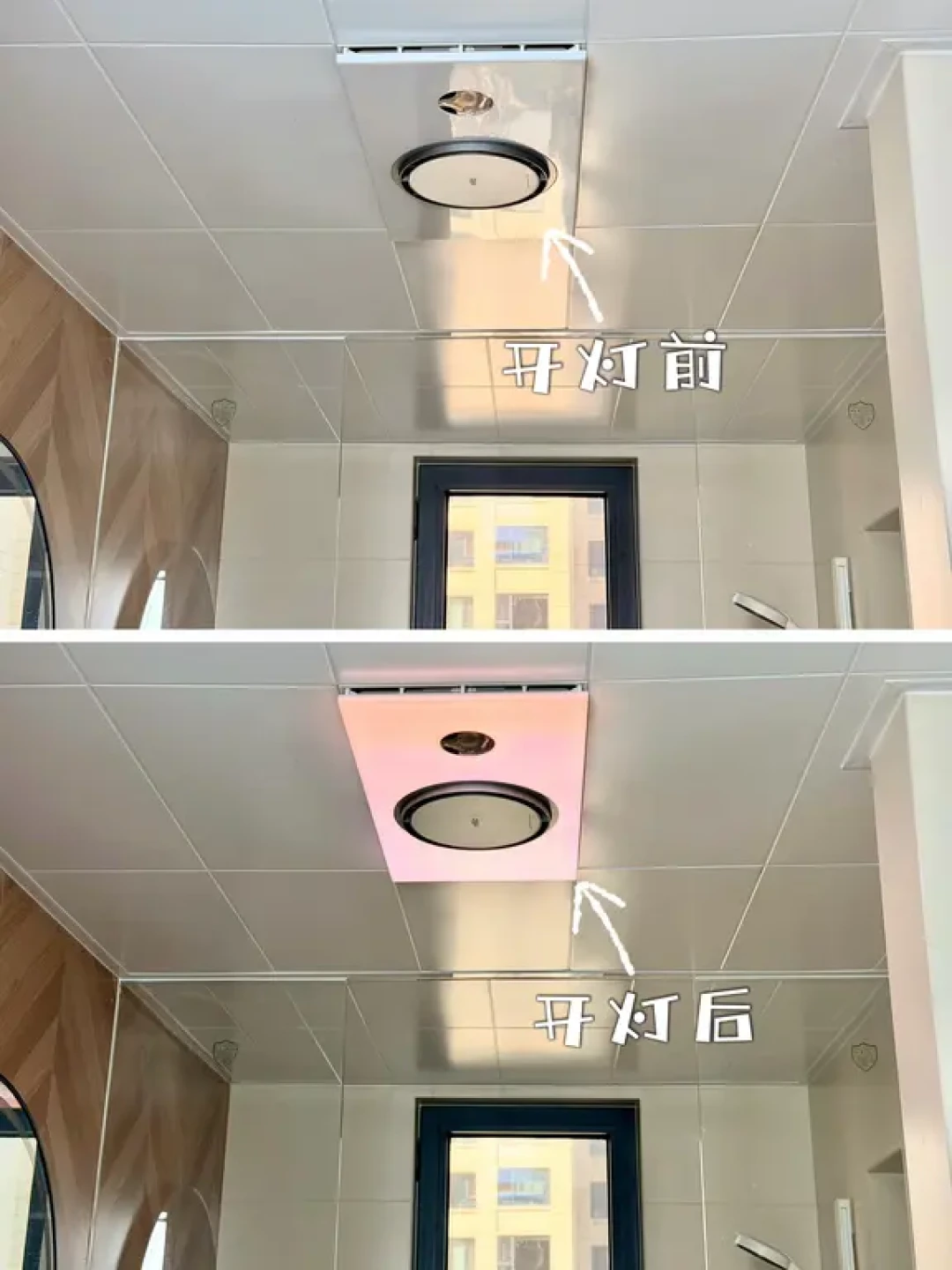 ✅网购不踩雷! 氛围感浴霸轻松拿捏🫴