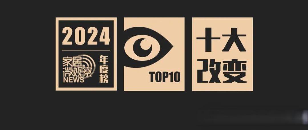 定制家居下一站在哪?索菲亚战略转向“全案定制”透露关键信号