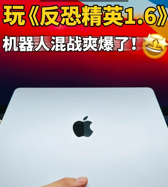 Mac游戏《反恐精英1.6》🤩保姆级教程分享❗️❗️