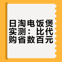 海淘的电饭煲到啦 Tiger电饭煲get