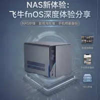 NAS新体验：飞牛fnOS深度体验分享 耗时一年多深度实测！海康威视R1搭载飞牛fnOS，解锁NAS便捷新玩法✨ 从老旧笔记本刷机试错、小主机踩坑避坑，到敲定黄金适配组合，带你全面吃透这套系统的惊艳亮点与实用遗憾。
公众号“缀梦学习库”：后台回复“FN”即可获取视频中视频源及软件。#存储解决方案  #海康威视  #nas  #绿联云 #绿联