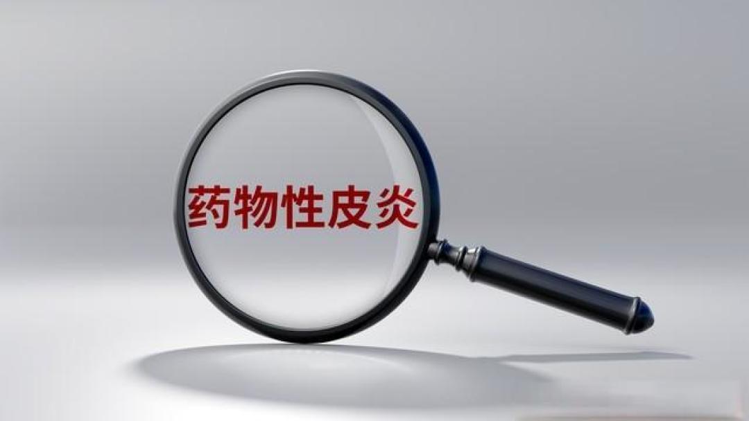 咋选对皮肤过敏中成药?湿毒清与防参止痒颗粒用法+误区破解