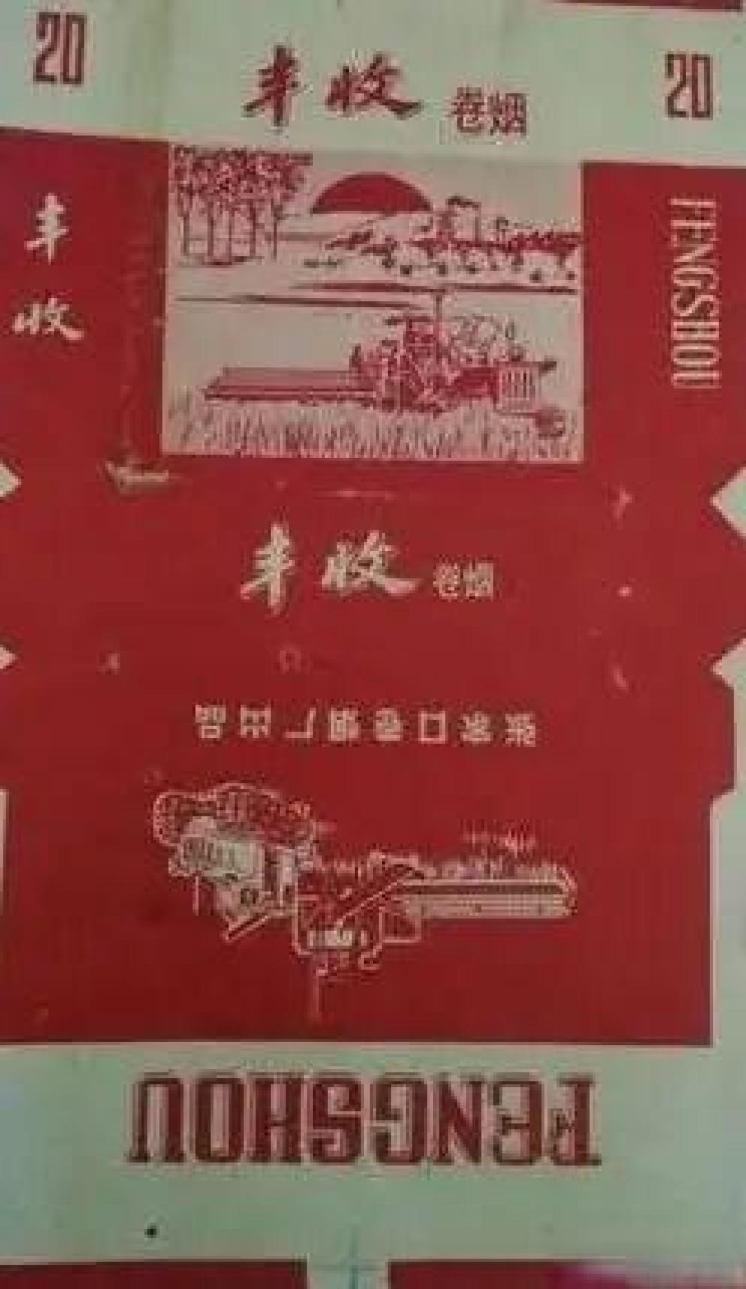 张家口卷烟厂那些老品牌香烟