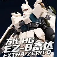 背带还要贴纸固定？？ 万代 HG Ez-8 高达 评测 #机动战士高达#万代#高达#08MS小队 #ez8