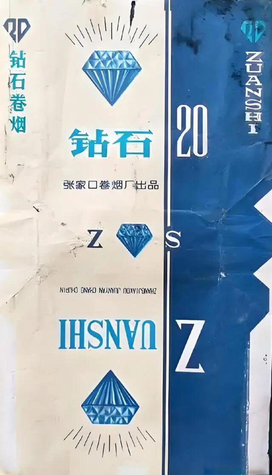张家口卷烟厂那些老品牌香烟