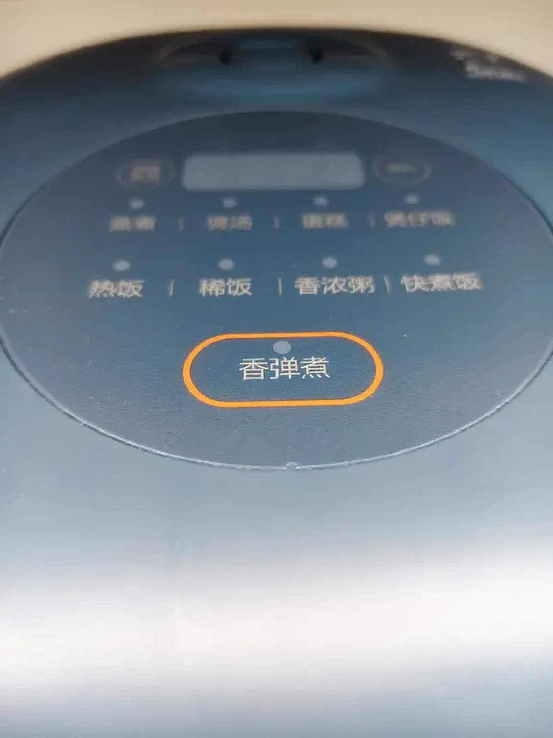 有谁和我一样被这个电饭煲种草的?