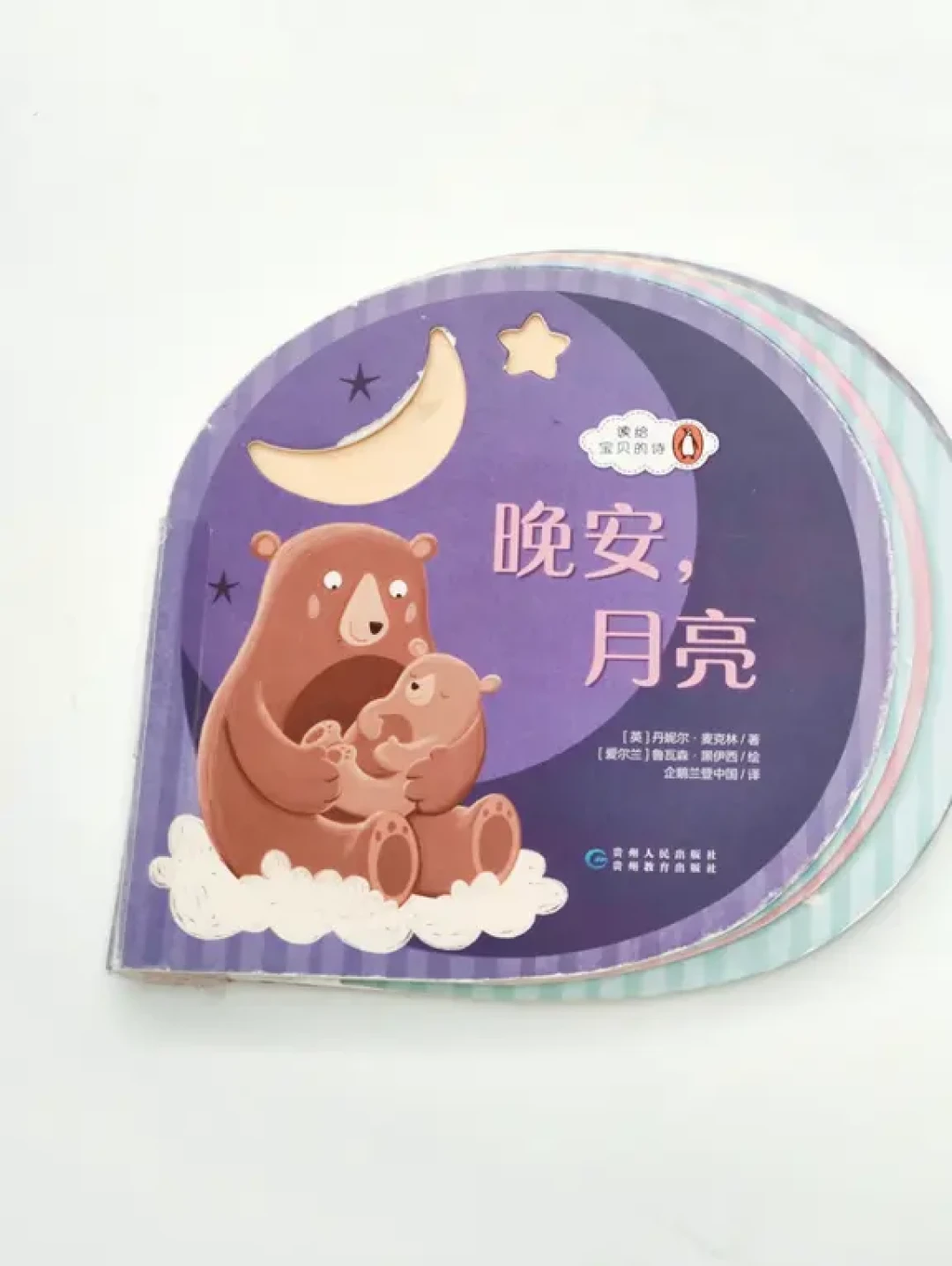 赠🎁｜小彼恩毛毛虫点读笔8个月使用情况