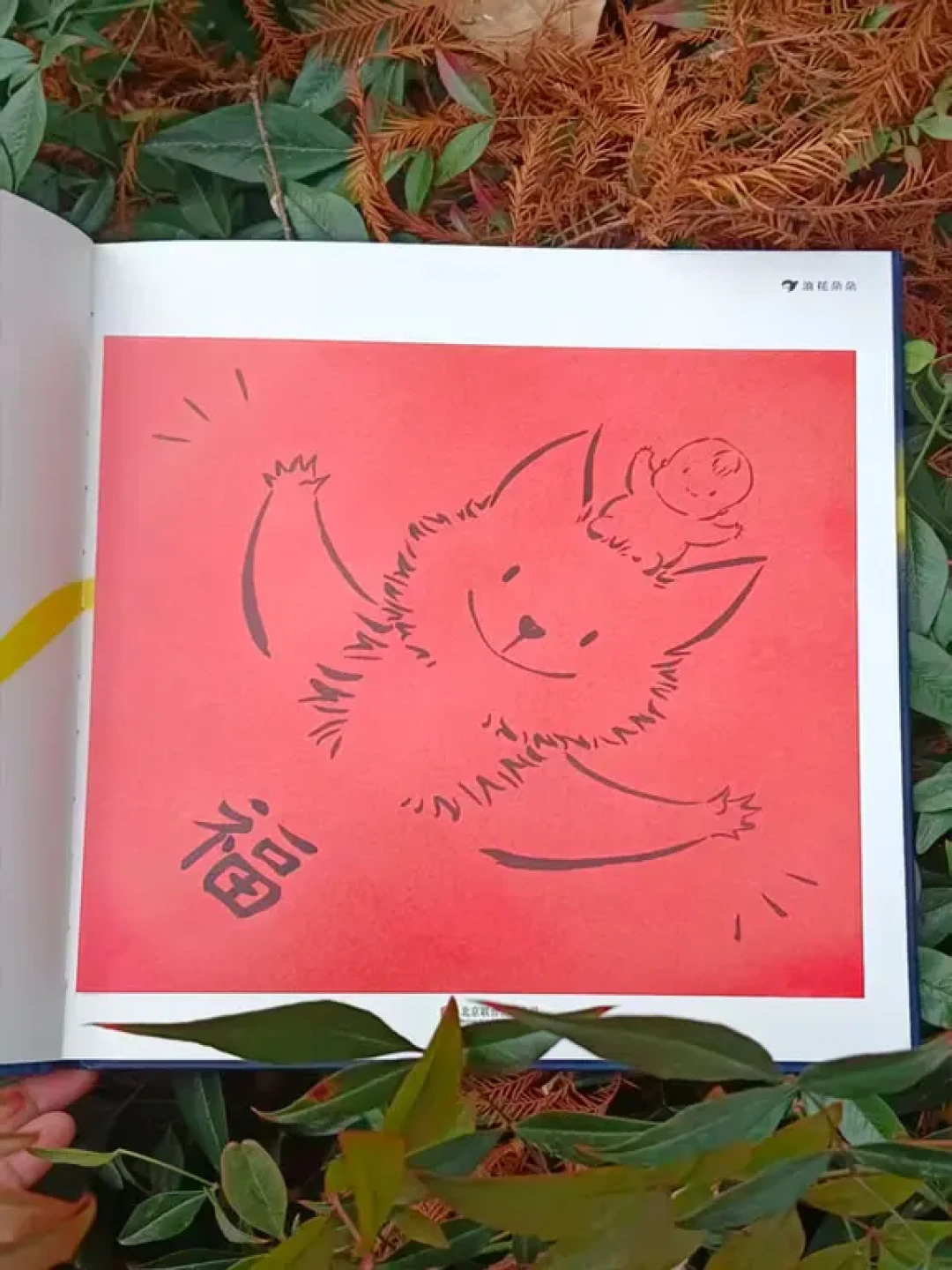 心窝里的光:三本照亮彼此的治愈绘本