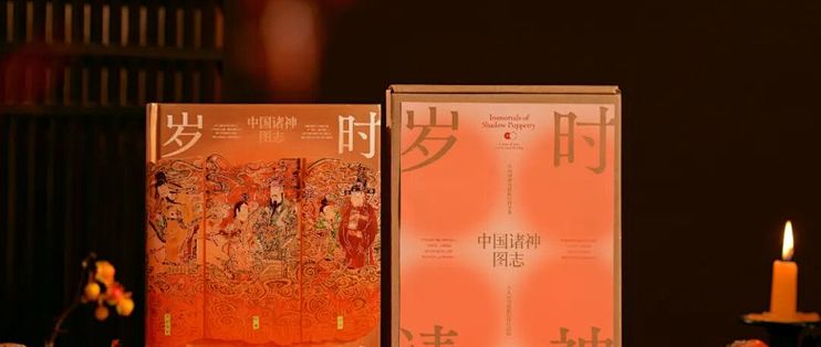 岁时请神,迎福纳吉!这本《岁时请神:中国诸神图志》为你讲述中国神仙的来龙去脉_文化艺术_什么值得买