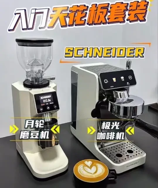 SCHNEIDER极光咖啡机+月轮磨豆机开箱测试！
想不到极光咖啡机这么小巧的机器性能可以这么强，还是双泵双加热的，同时萃取打奶泡太方便了！
月轮磨豆机性价比很高哦，60MM无孔平刀刀盘，吃粉很少，研磨很给力👍
注：（月轮磨豆机收到货记得找客服要一个气吹豆仓搭配使用更加方便）
#咖啡机 #磨豆机 #schneider施耐德 #极光咖啡机 #月轮磨豆机