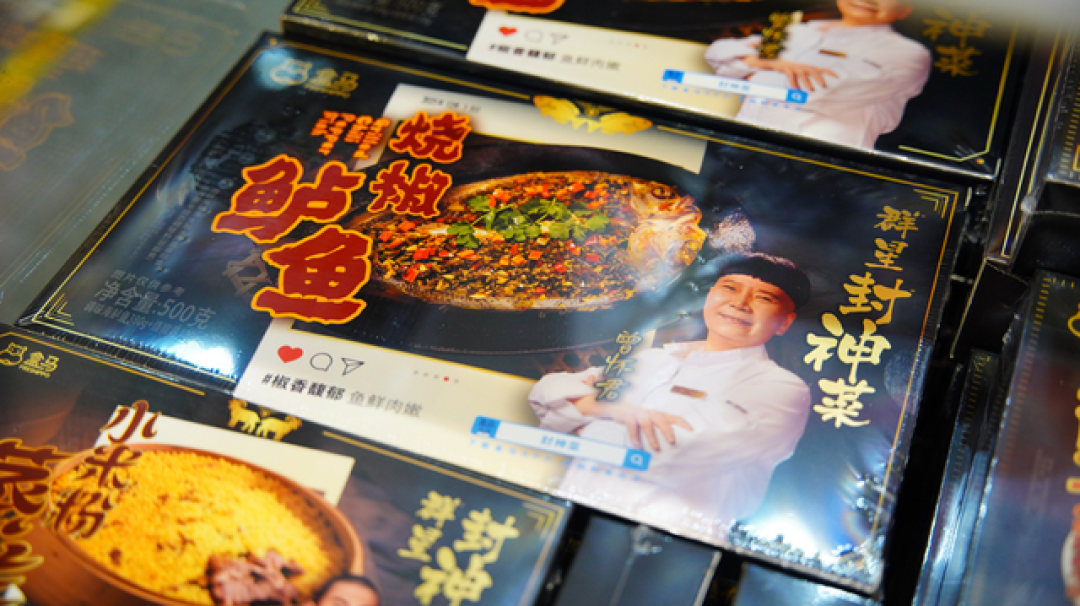 盒马上架“封神”年菜系列 三步即享米其林大厨同款菜
