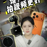 小米17Ultra是最强录像手机？多场景对比iPhone 17ProMAX 和大疆pocket3，看完视频给你答案#小米17Ultra#iphone17promax #大疆pocket3