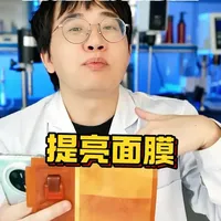 成分实锤兰凤凰油蜜面膜 上次和大家讲了什么是油敷面膜，最近看兰家又上新了一款面膜，今天就来分析分析吧【20260101】#配方师 #兰凤凰油蜜面膜  #提亮肤色 #抛光焕亮 
#lan油蜜面膜