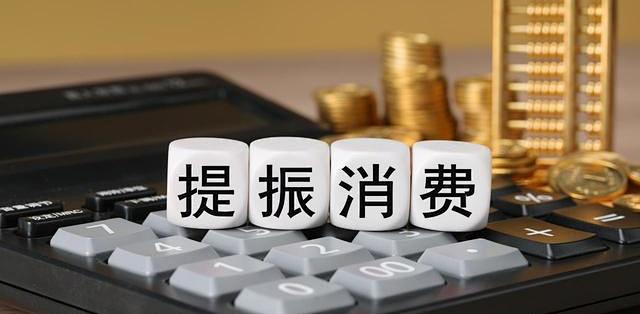 2026年个人消费贷政策贴息:适用条件+材料清单+申请步骤全攻略_贷款_什么值得买