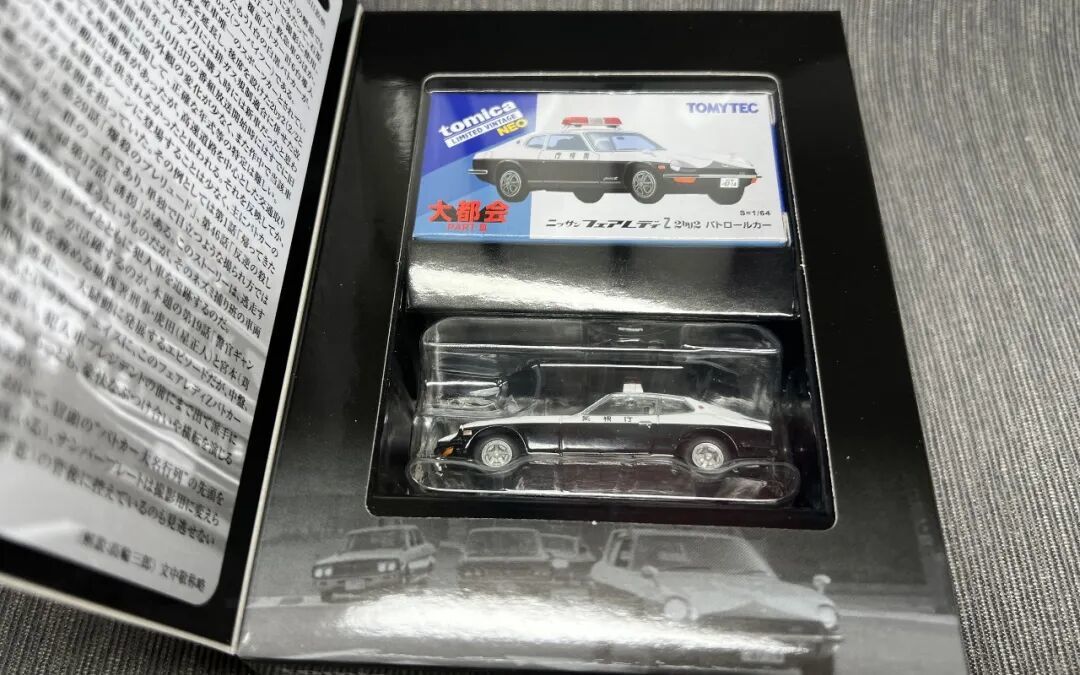 哇！又出新车！这部经典剧！Tomica&TLV