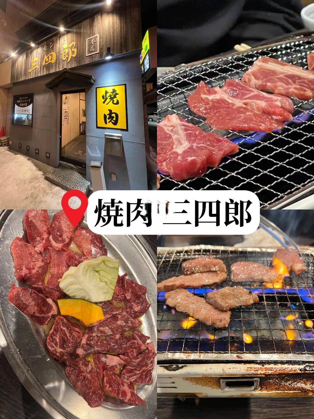 小樽美食不踩雷攻略🍣（附必吃清单）