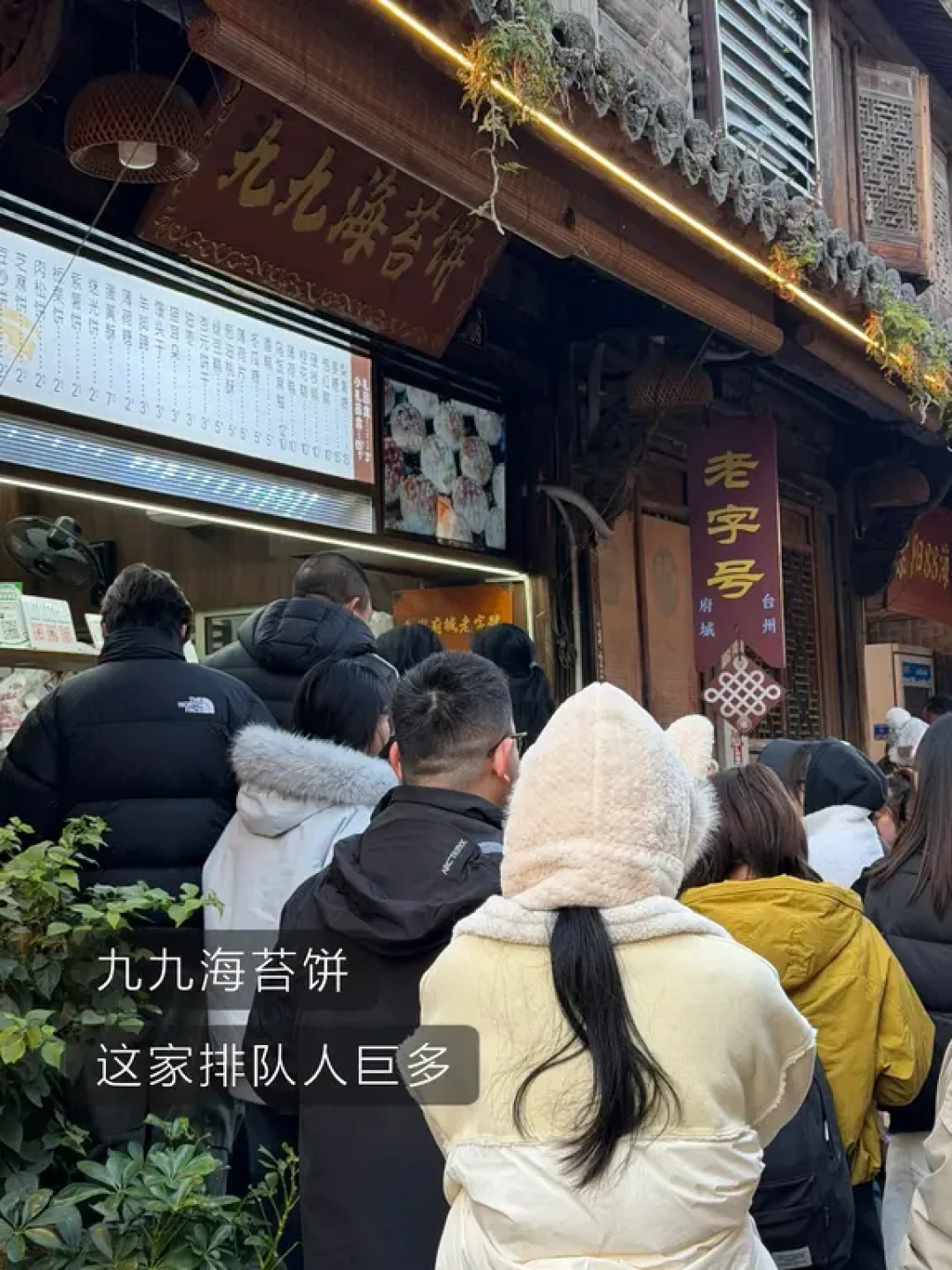 台州临海小吃📝糯叽叽太顶饱😡（亲测攻略