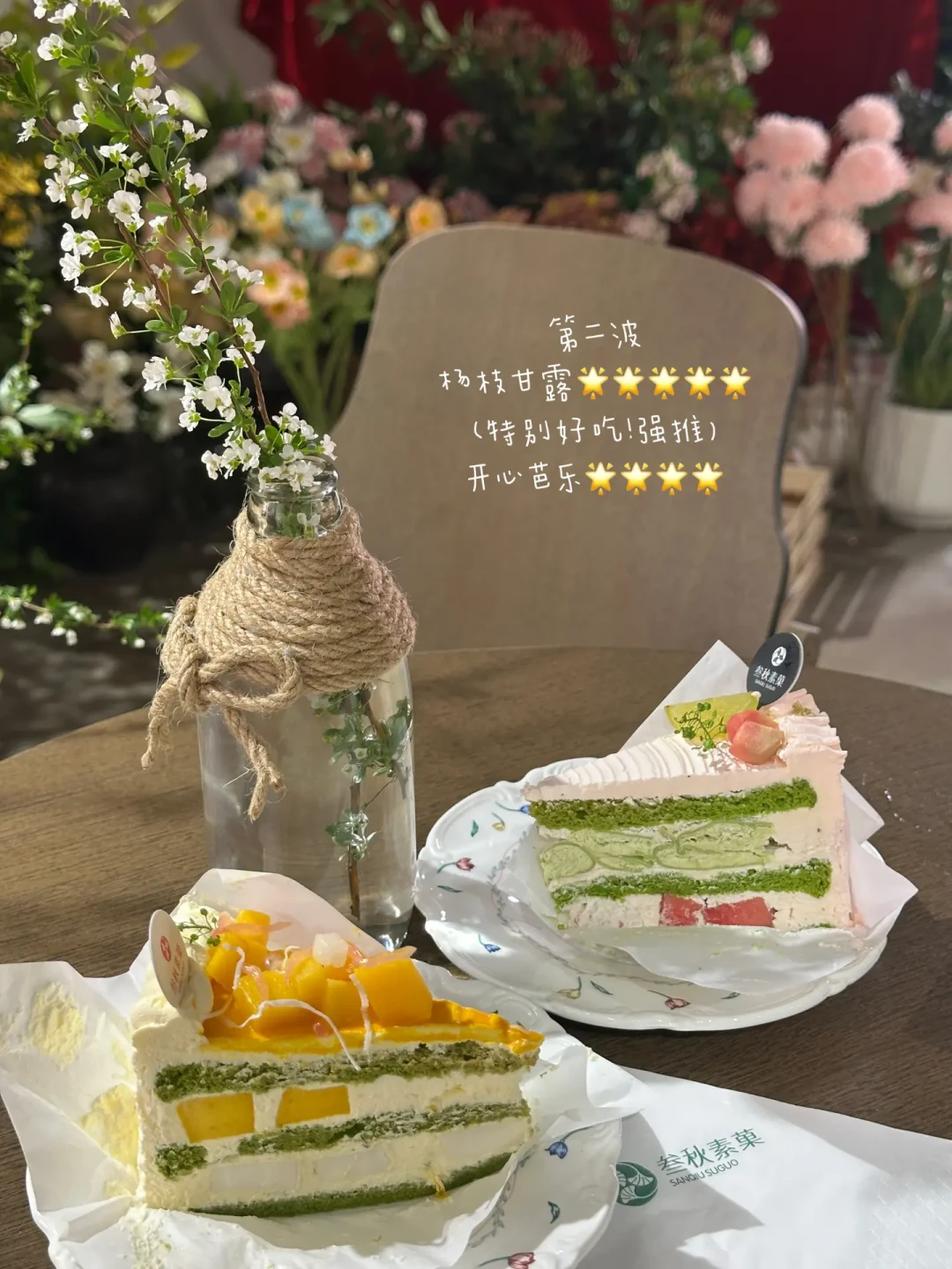 郑州📍叁秋素菓甜品自助真实测评