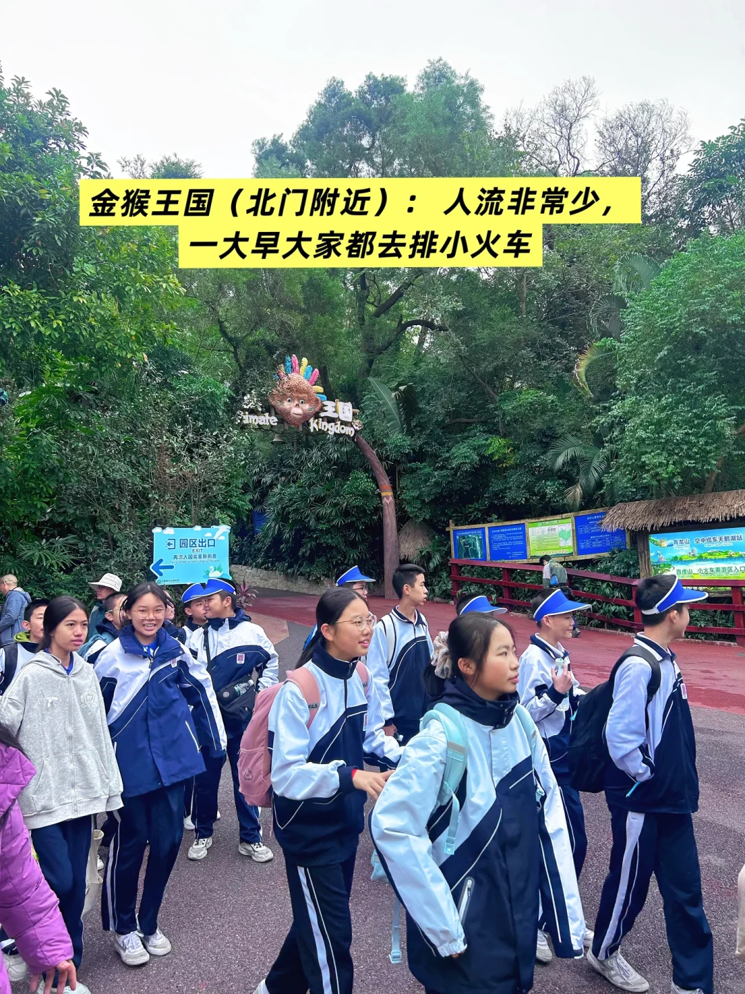 长隆野生动物世界:三套路线搞定南北门选择