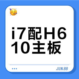 来个组装大神帮我看看这个价格这个配合理吗