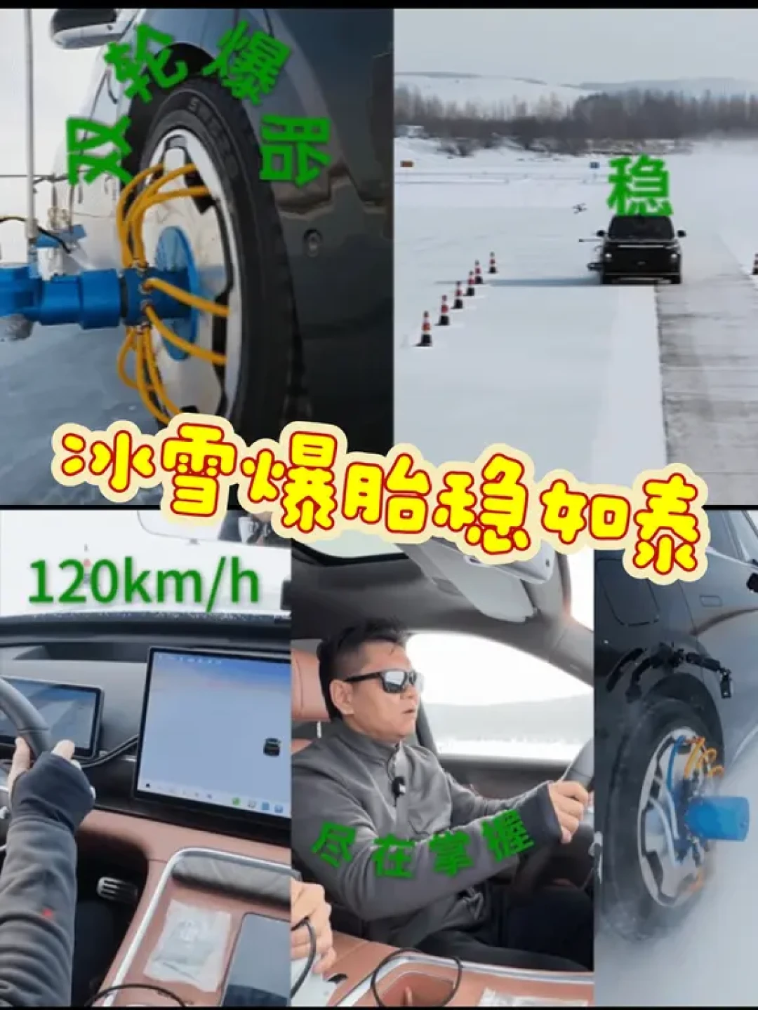 零跑D19极寒冬测,安全性能超出预期