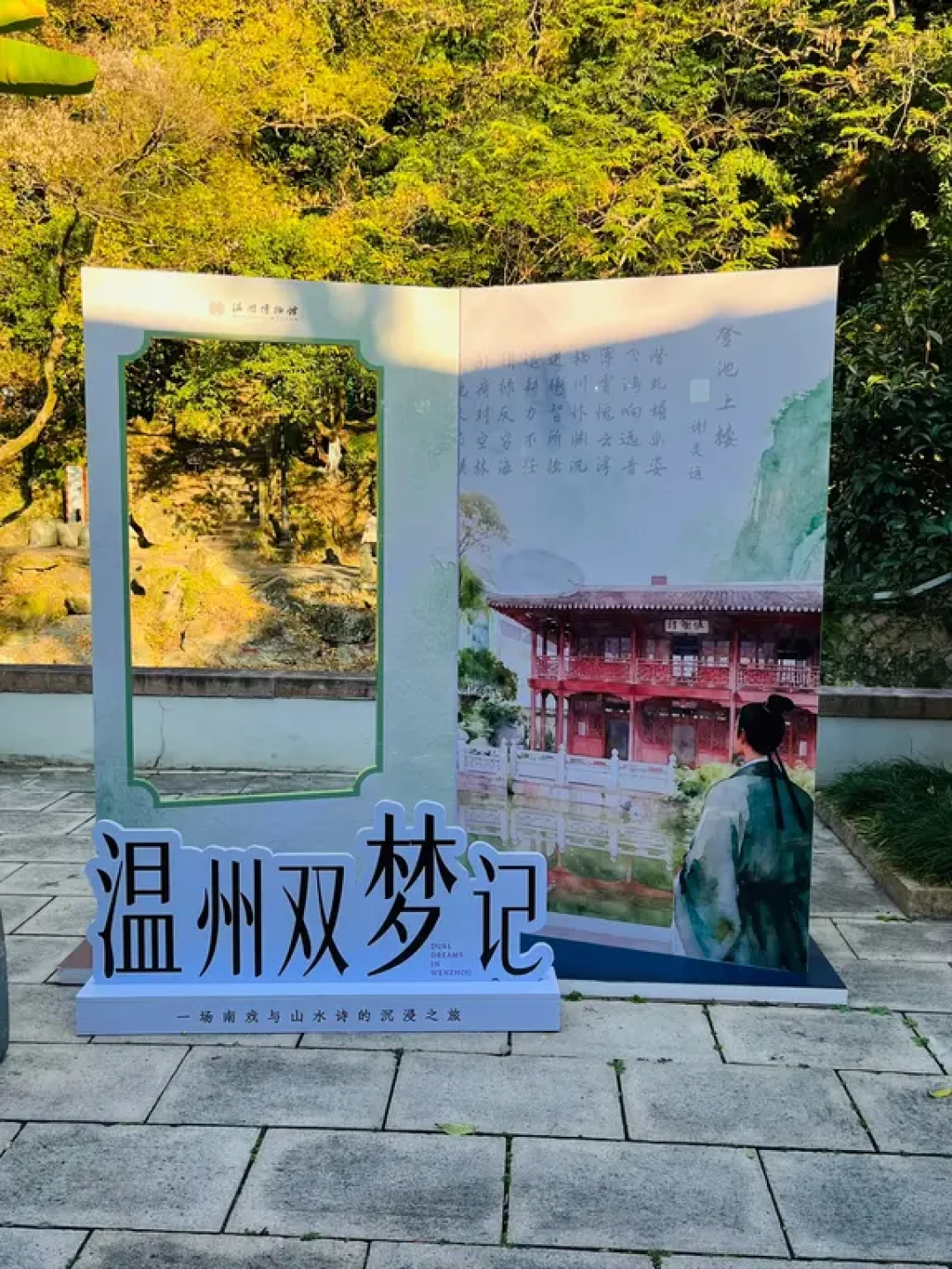 温州双梦记攻略：来温州旅游就玩这个