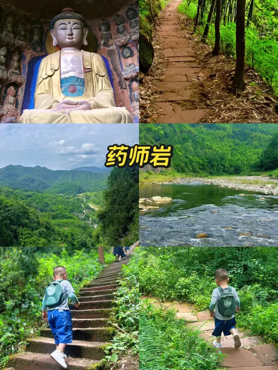 🔥成都周边 6 条亲子徒步路线(均实地走过)