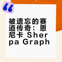 古董计时之美：Enicar Sherpa Graph