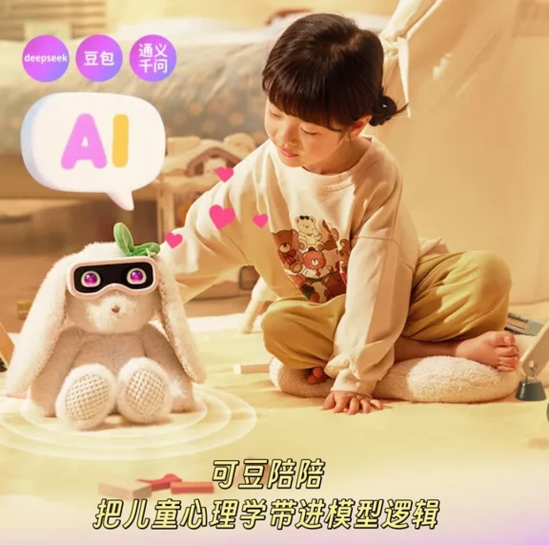 AI玩具也开始“精准投放”了