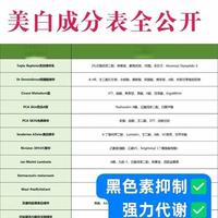 全球top院线品牌，怎么做美白产品？
#美白 #美白成分 #美白配方 #美白精华  #化妆品工厂