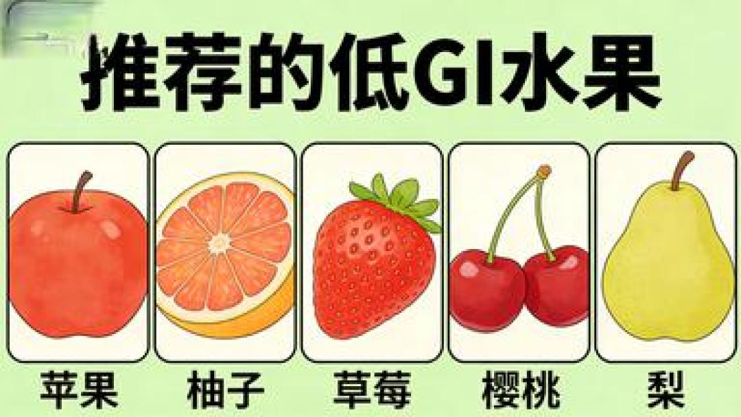 【控糖】实用饮食小技巧，助您轻松控血糖