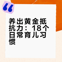 增强免疫力的18个小妙招，养出黄金抵抗力