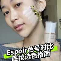 色号对比 考验色感的时候到了