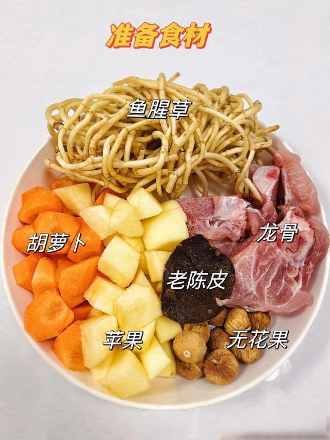 苹果别生吃了!加五指毛桃煲汤祛湿健脾,搭配鱼腥草袪内火