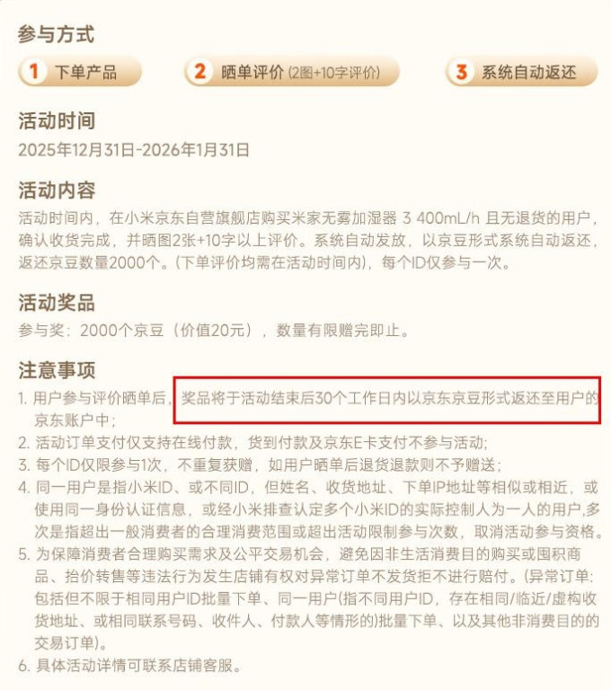 米家加湿器