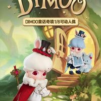 泡泡玛特DIMOO盲盒新品公布,双角色人偶+童话风格,399元值不值得入手?