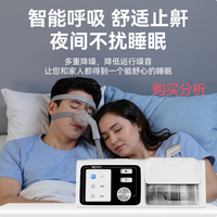 麦德哈特呼吸机打呼噜医用全自动无创止鼾器症家用 深度分析建议