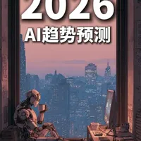 谷歌的这份报告，值得每一个玩AI的人细品 #摆烂的逗逗