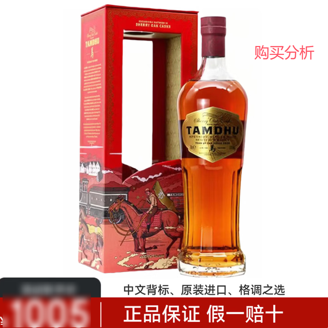 马爹利 布克斯小批次波本威士忌  檀都马年限量版700ml 购买建议
