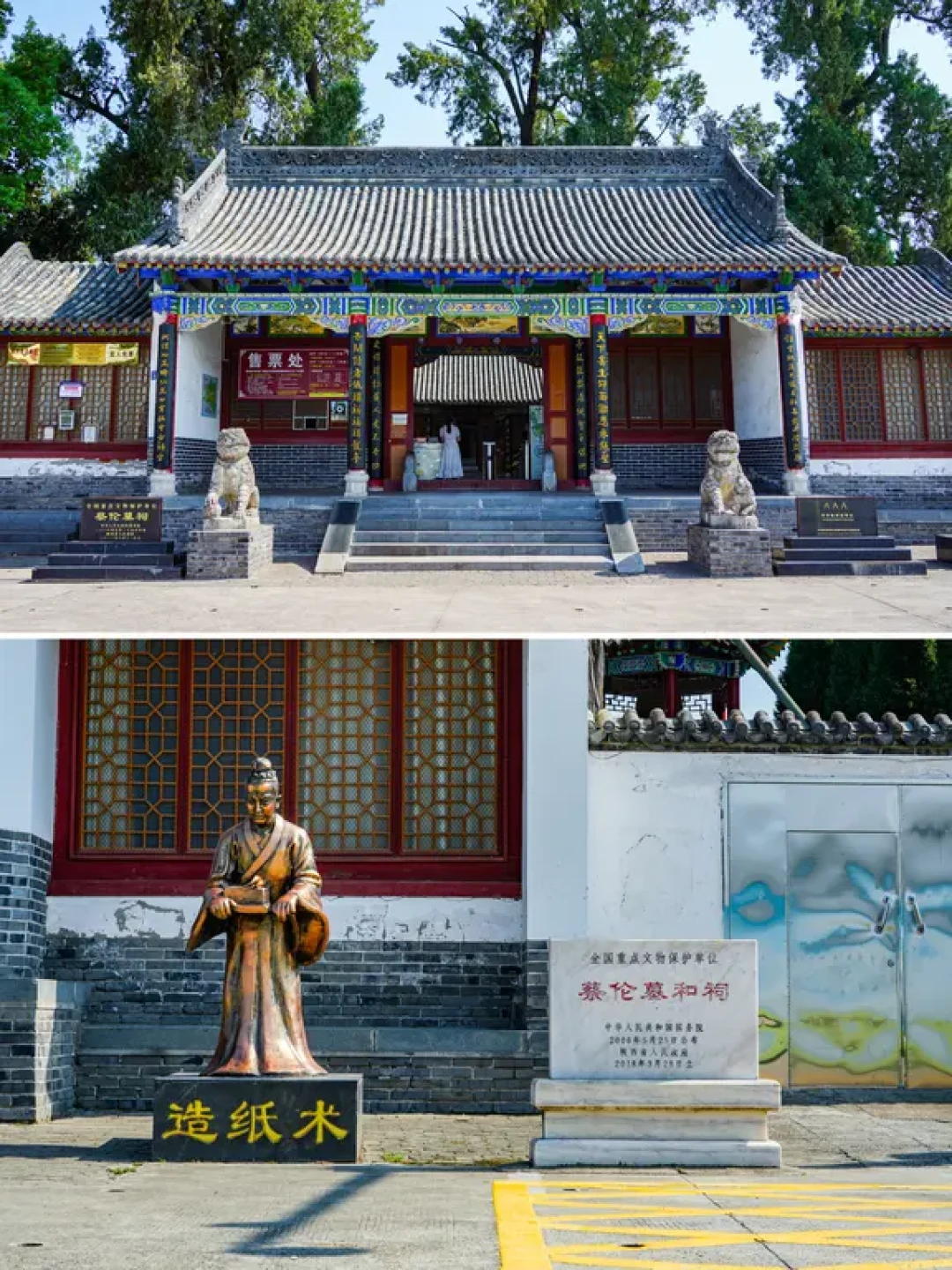蔡伦墓祠|功齐仓颉惟一蔡,名列至贤是绝伦