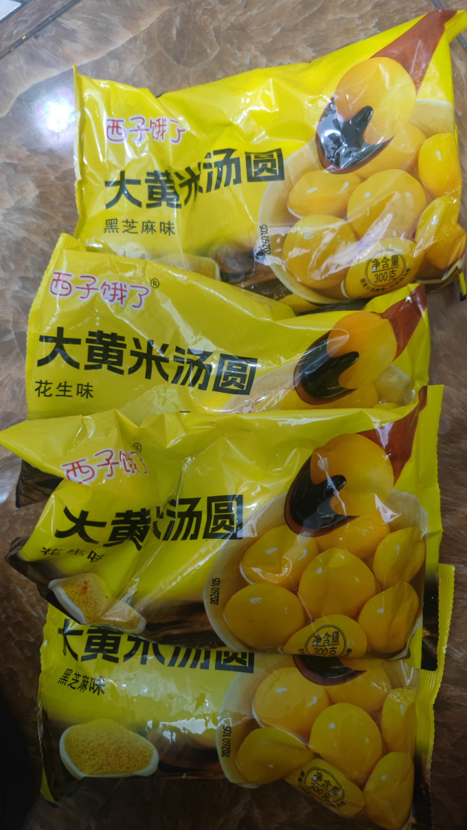 元宵汤圆
