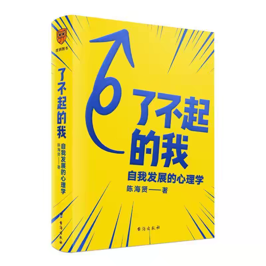 寒假必读的6本心理好书