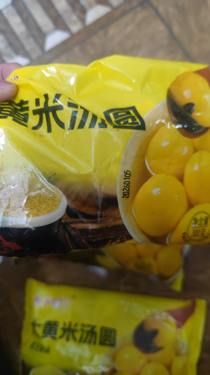 元宵汤圆