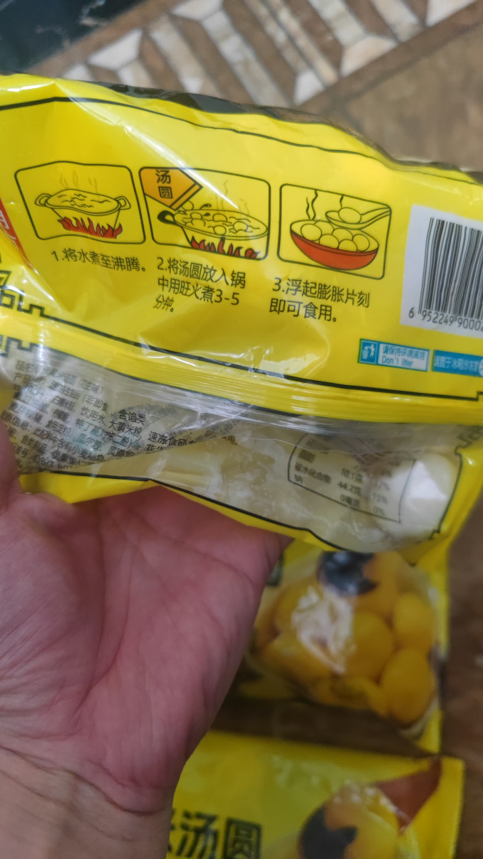 元宵汤圆