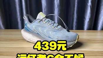 跑步鞋会丨远征者6全天候到底能不能越野 #跑步 #必迈 #跑步鞋 #越野 #越野鞋