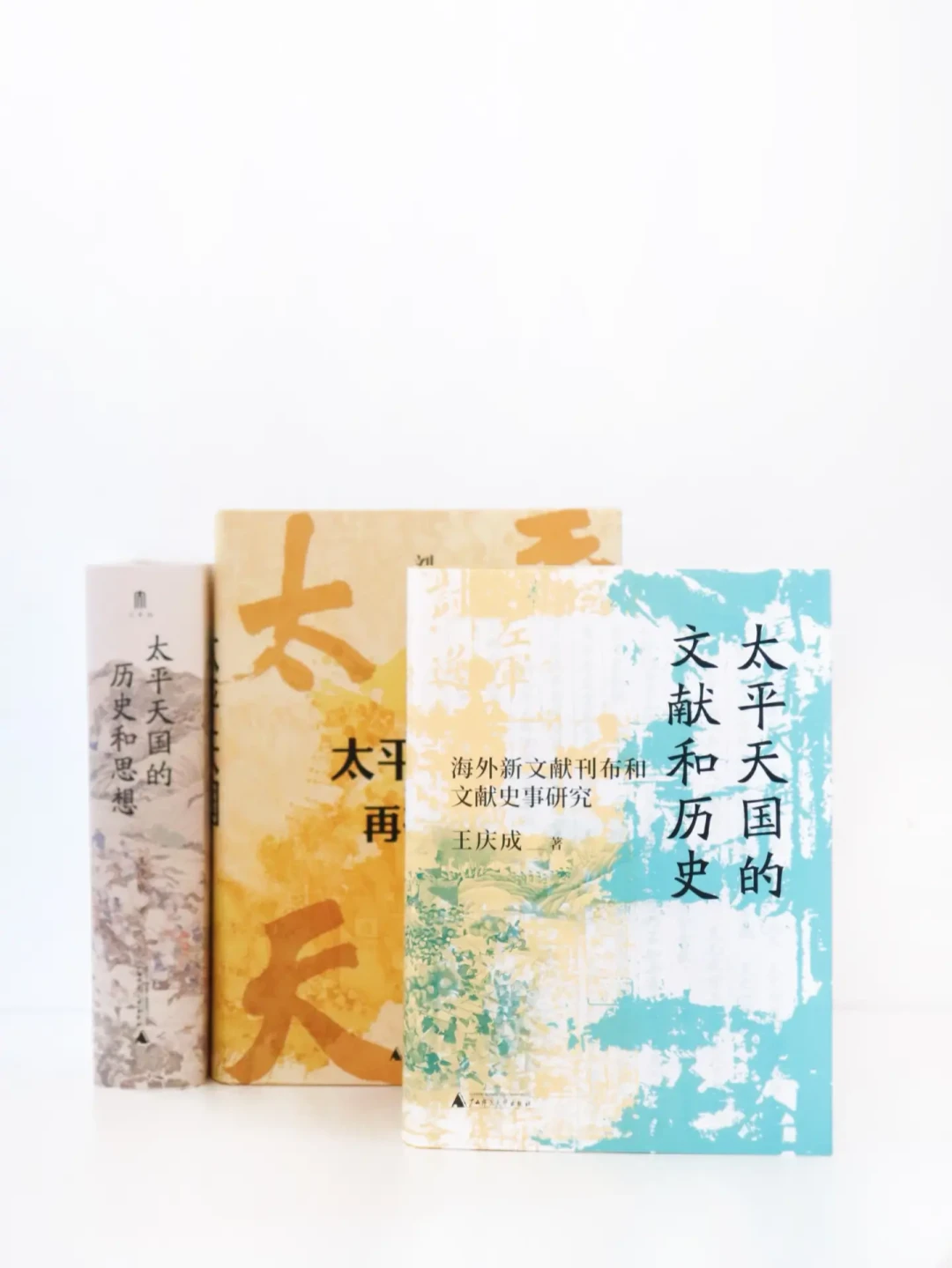 太平天国书单推荐|了解太平天国,只需这4本!
