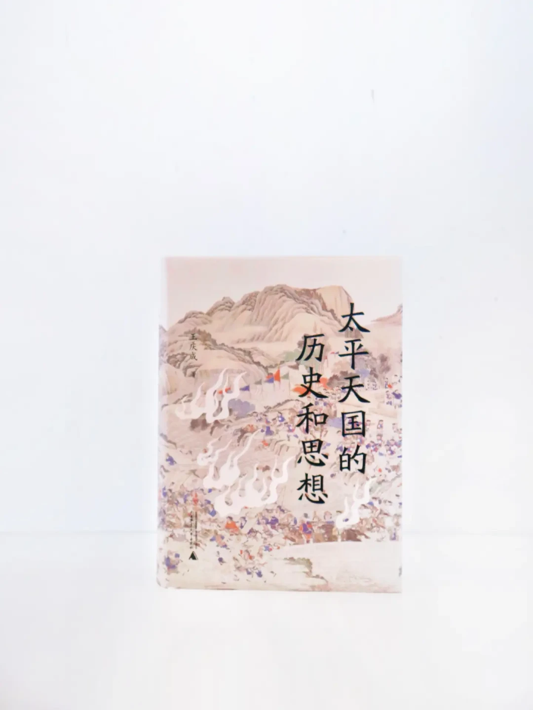 太平天国书单推荐|了解太平天国,只需这4本!